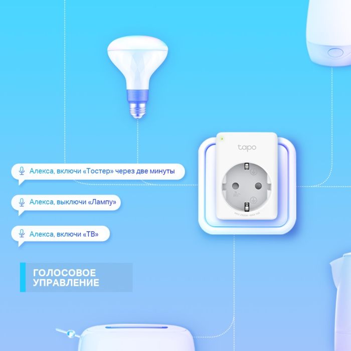 TP-LINK Smart-plug Tapo P100 4pcs N300 BT 10A