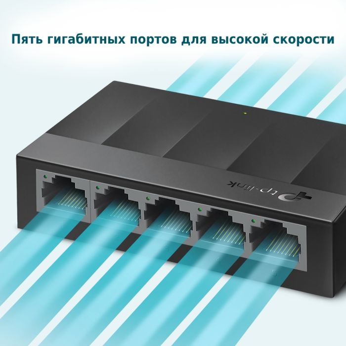 Комутатор TP-LINK  5xGE, Некерований TP-Link LS1005G