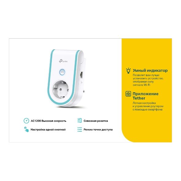 TP-LINK WiFi Range Extender  AC1200б 1хFE LAN, MESH, Розетка TP-Link RE365