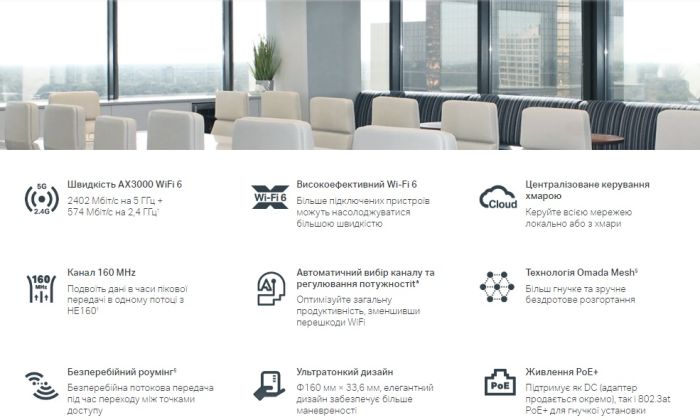 Точка доступу TP-LINK  AX3000, 1xGE LAN, PoE, Passive PoE TP-Link EAP653