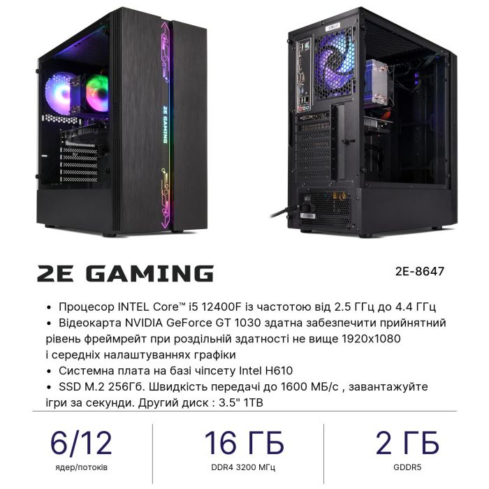 Комп’ютер персональний 2E Complex Gaming Intel i5-12400F, 16Gb, F256GB+1TB, NVD1030-2, H610, G2107, 500W, FreeDos