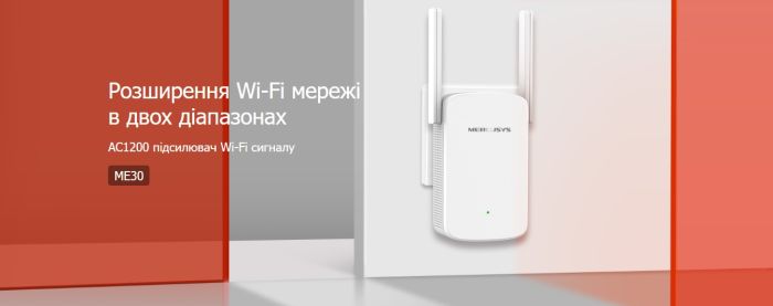 Розширювач покриття WiFi MERCUSYS  AC1200, 1хFE LAN Mercusys ME30