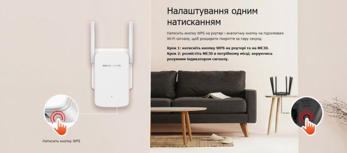 Розширювач покриття WiFi MERCUSYS  AC1200, 1хFE LAN Mercusys ME30