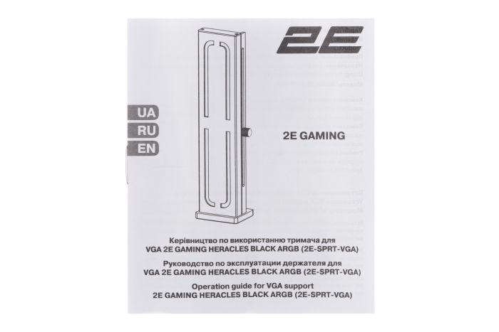 Тримач для VGA 2E GAMING Heracles ARGB SPRT-VGA 5V, 0.3A, 1.5W, 3pin, ARGB, алюміній, чорний