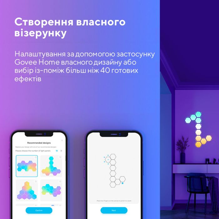 Набор настенных светильников Govee H6061 Glide Hexa Light Panels 10шт RGB Белый