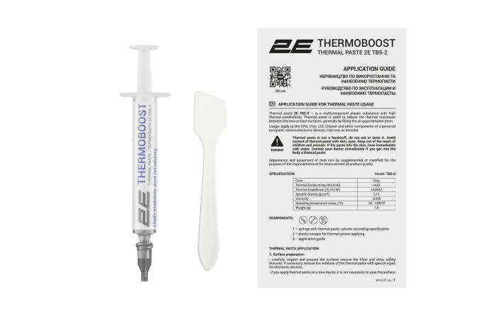 Термопаста 2E Thermoboost Master TB5-2, 4.63W/mK, 1.5г