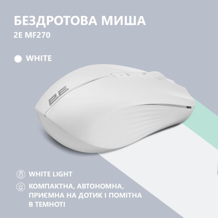 Mouse 2E MF270 Rechargeable, White LED, WL, white