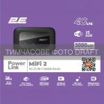 Мобільний маршрутизатор 2E PowerLink (MiFi-2 2025) N150, LTE, Wi-Fi4, 1xType-C, 1xCRC9, 3000мА•год чорний